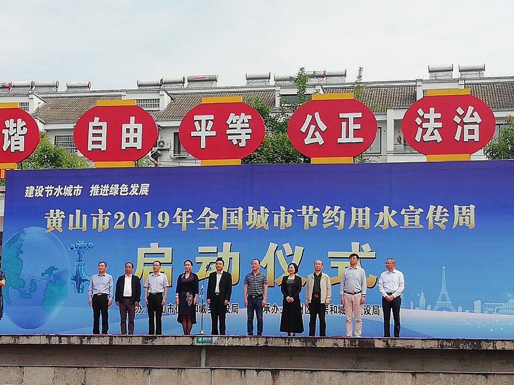 市住建委在我区开展节水宣传周活动